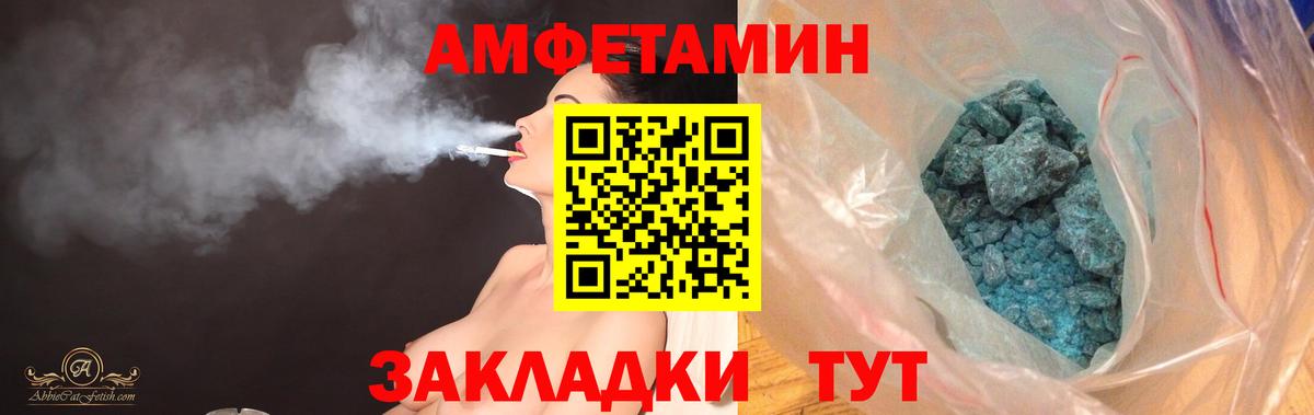 Amphetamine Premium Старая Русса