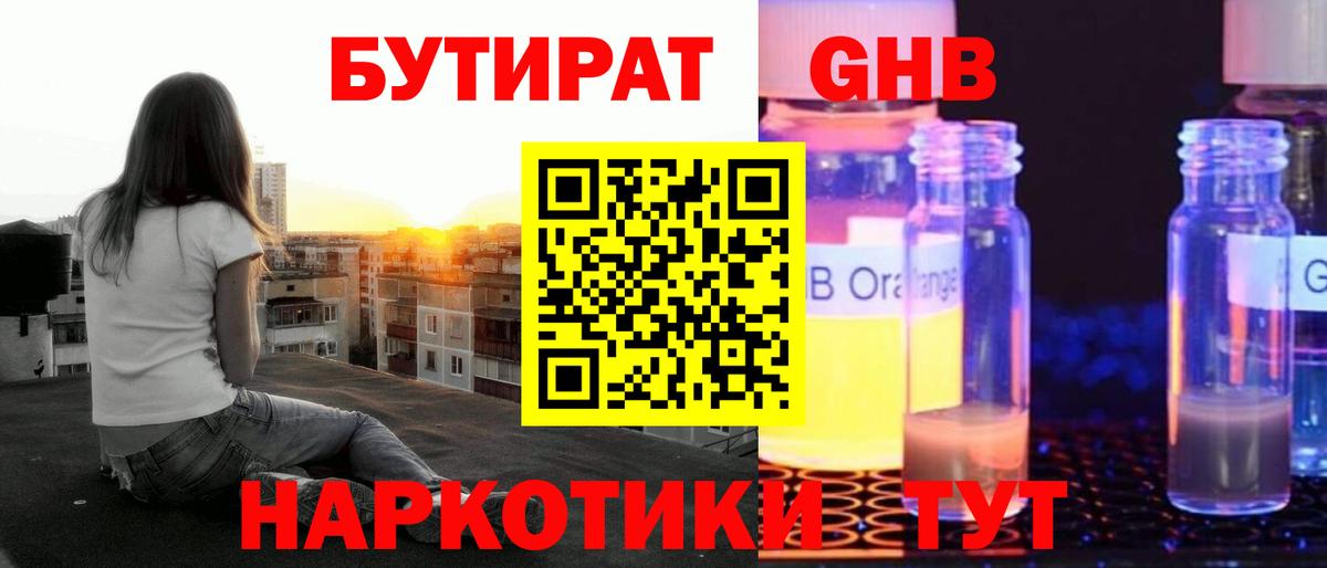 Бутират оксана  Вход с VPN  Старая Русса 