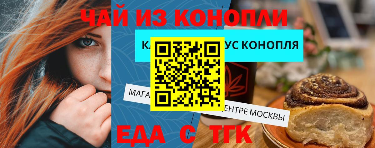 Старая Русса  Canna-Cookies марихуана  Вход с VPN 