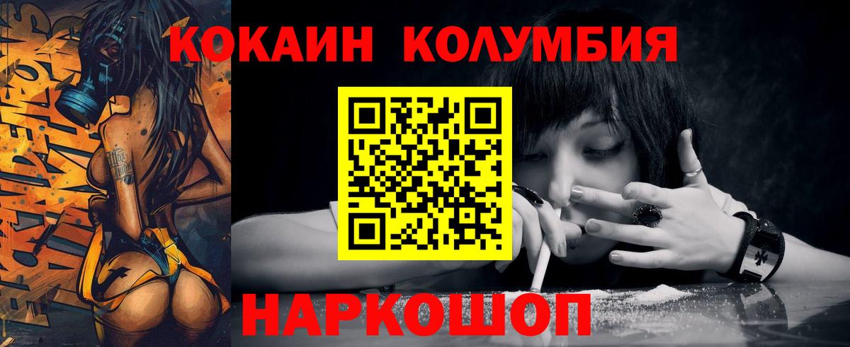 КОКАИН Боливия Старая Русса
