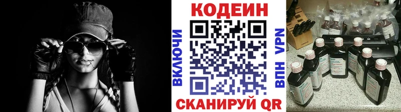 купить  сайты  Старая Русса  Кодеин Purple Drank 