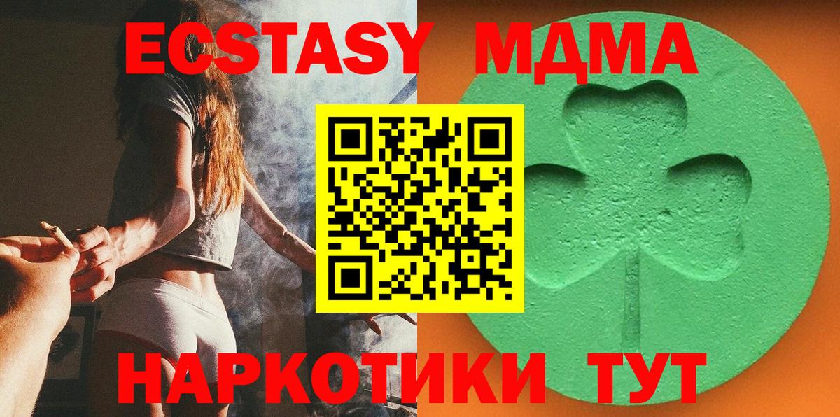 ЭКСТАЗИ 280мг Старая Русса