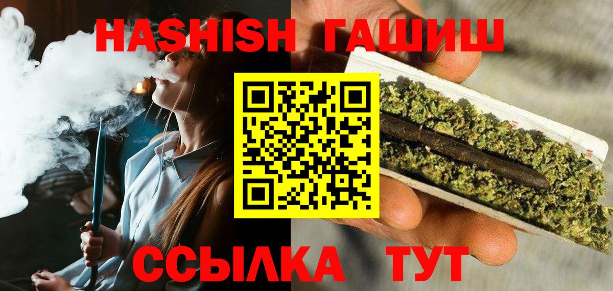 Гашиш хэш Старая Русса