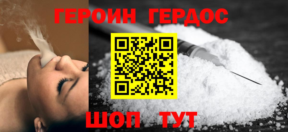 ГЕРОИН гречка  Вход с VPN  ГЕРОИН  Старая Русса 