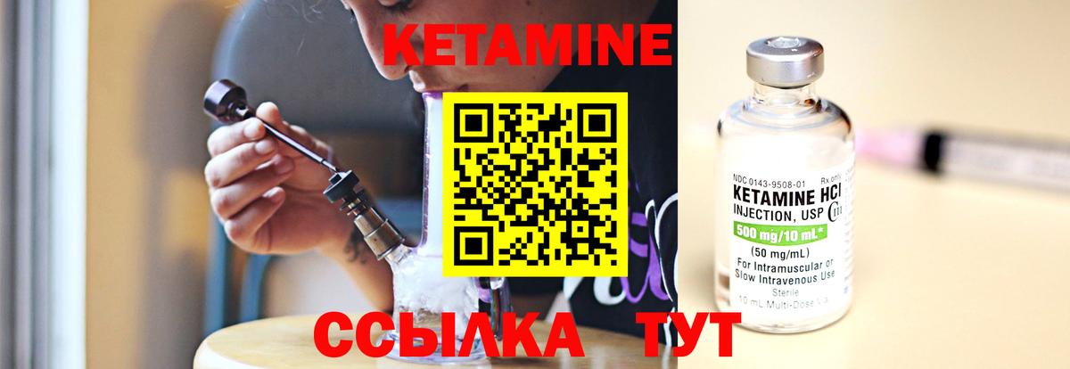 КЕТАМИН VHQ  Вход с VPN  hydra как войти  Старая Русса 
