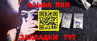 Альфа ПВП Тара