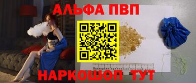Альфа ПВП Тара