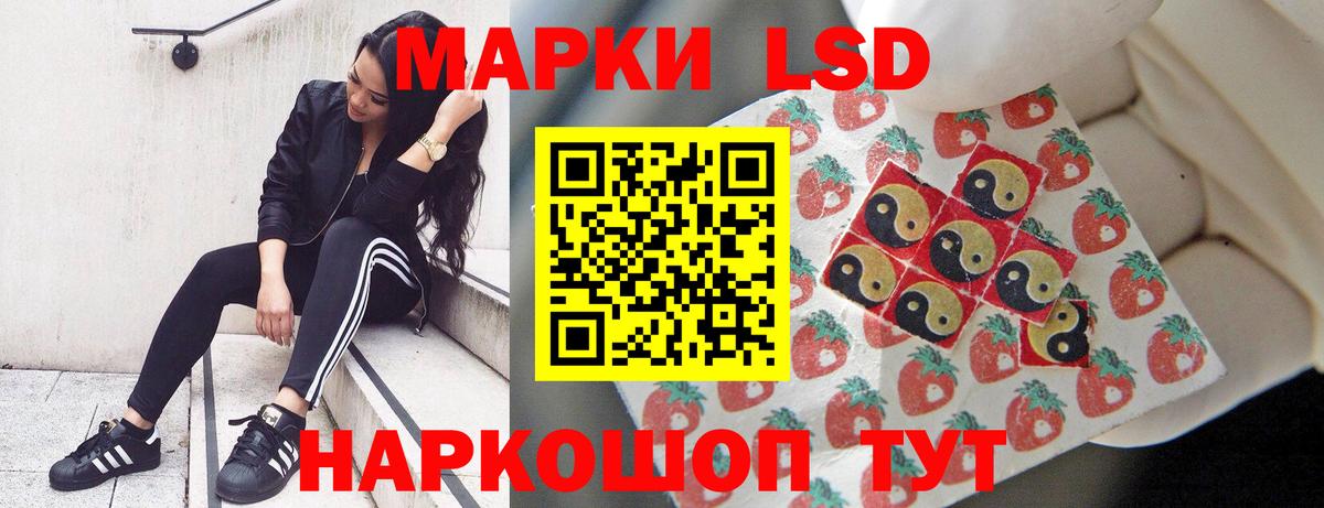 ЛСД экстази кислота  ЛСД экстази кислота  Старая Русса  Вход с VPN 