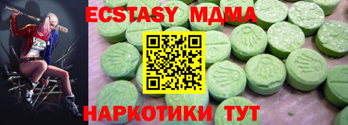 MDMA crystal Старая Русса
