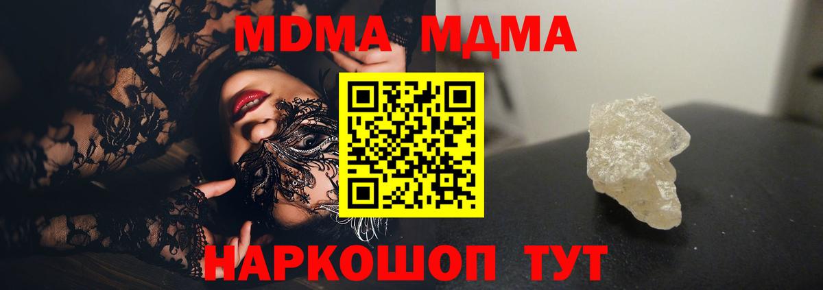 Старая Русса  MDMA молли  MDMA crystal  МДМА  Вход с VPN 