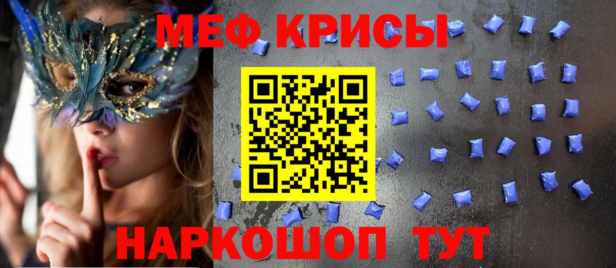 МЯУ-МЯУ  Вход с VPN  МЕФ мука  Меф  МЕФ mephedrone  Старая Русса 