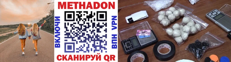 Метадон methadone закладка Старая Русса