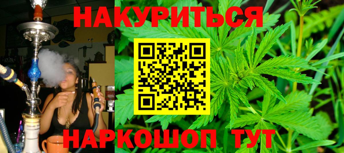 Бошки марихуана THC 21%  Бошки марихуана Amnesia  Бошки марихуана SATIVA & INDICA  Каннабис марихуана  Старая Русса  Вход с VPN 